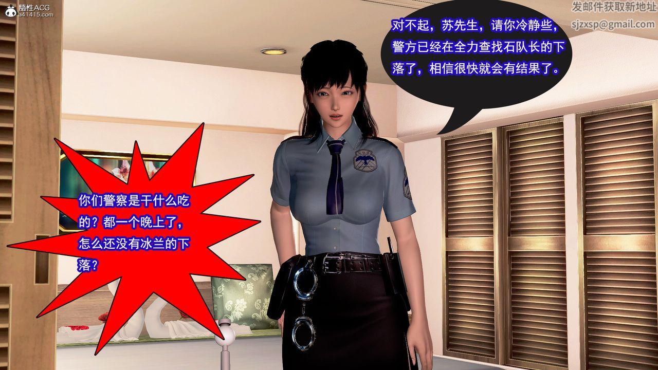 [3D]冰峰魔恋第10话