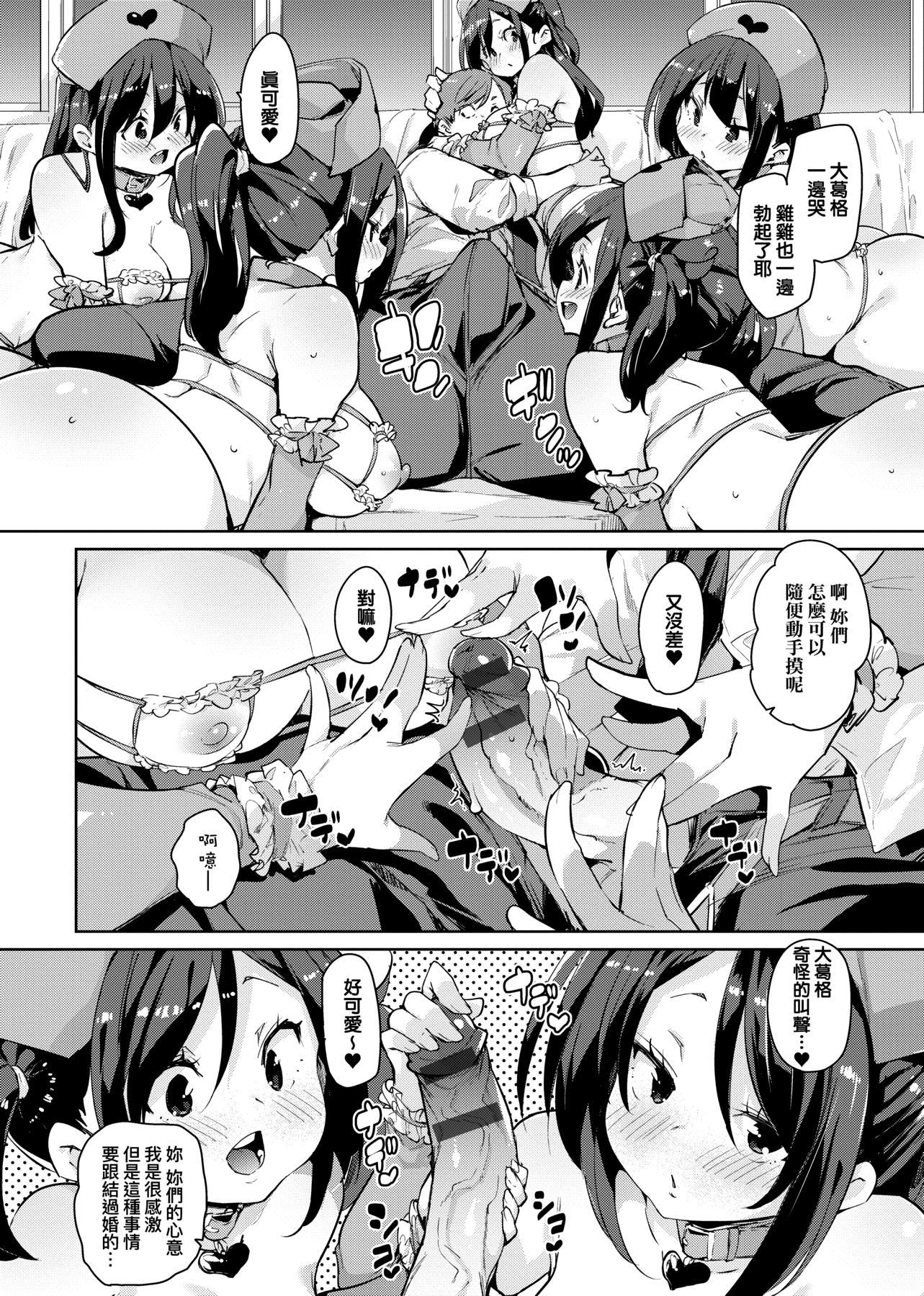 [丸居まる]ぱんぱん♥やわらか・えっち穴啪啪作乐♥软玉温香.好色穴[中国翻訳][DL版][丸居まる]ぱんぱん♥やわらか・えっち穴啪啪作乐♥软玉温香.好色穴[中国翻訳][DL版]