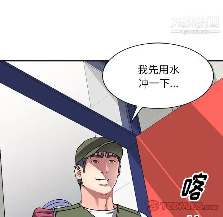 我的继妹好善良第13话