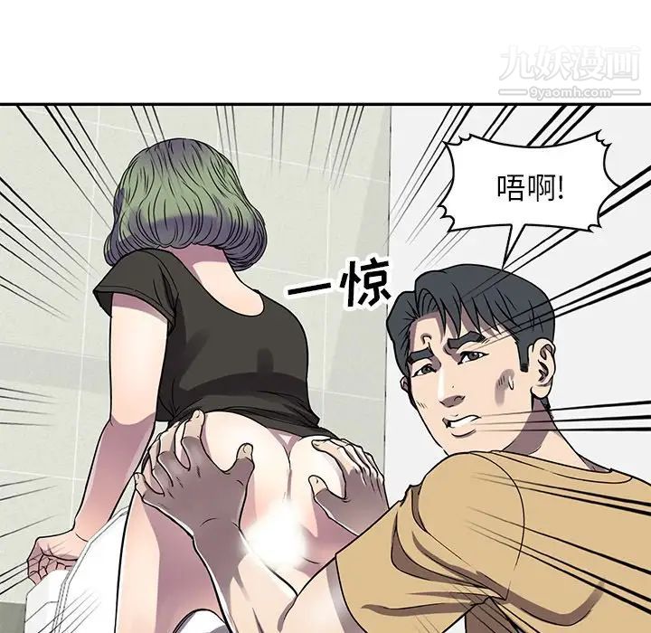 我的继妹好善良第13话