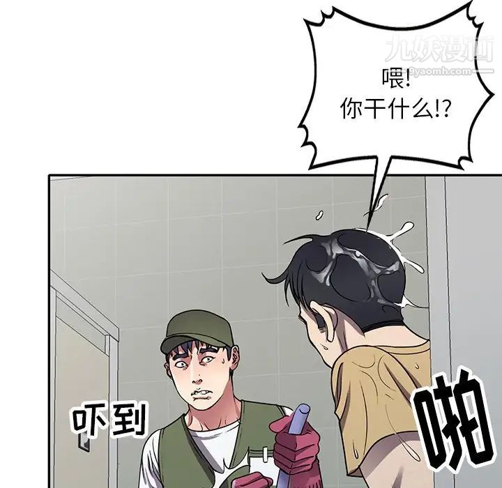 我的继妹好善良第13话