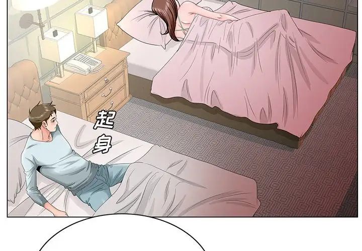 哥哥怀中的初恋第30话