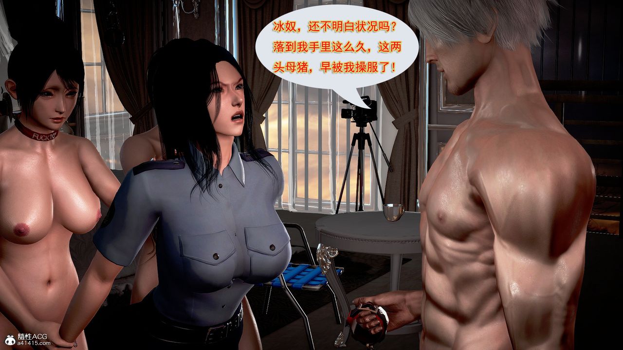 [3D]冰峰魔恋第10话