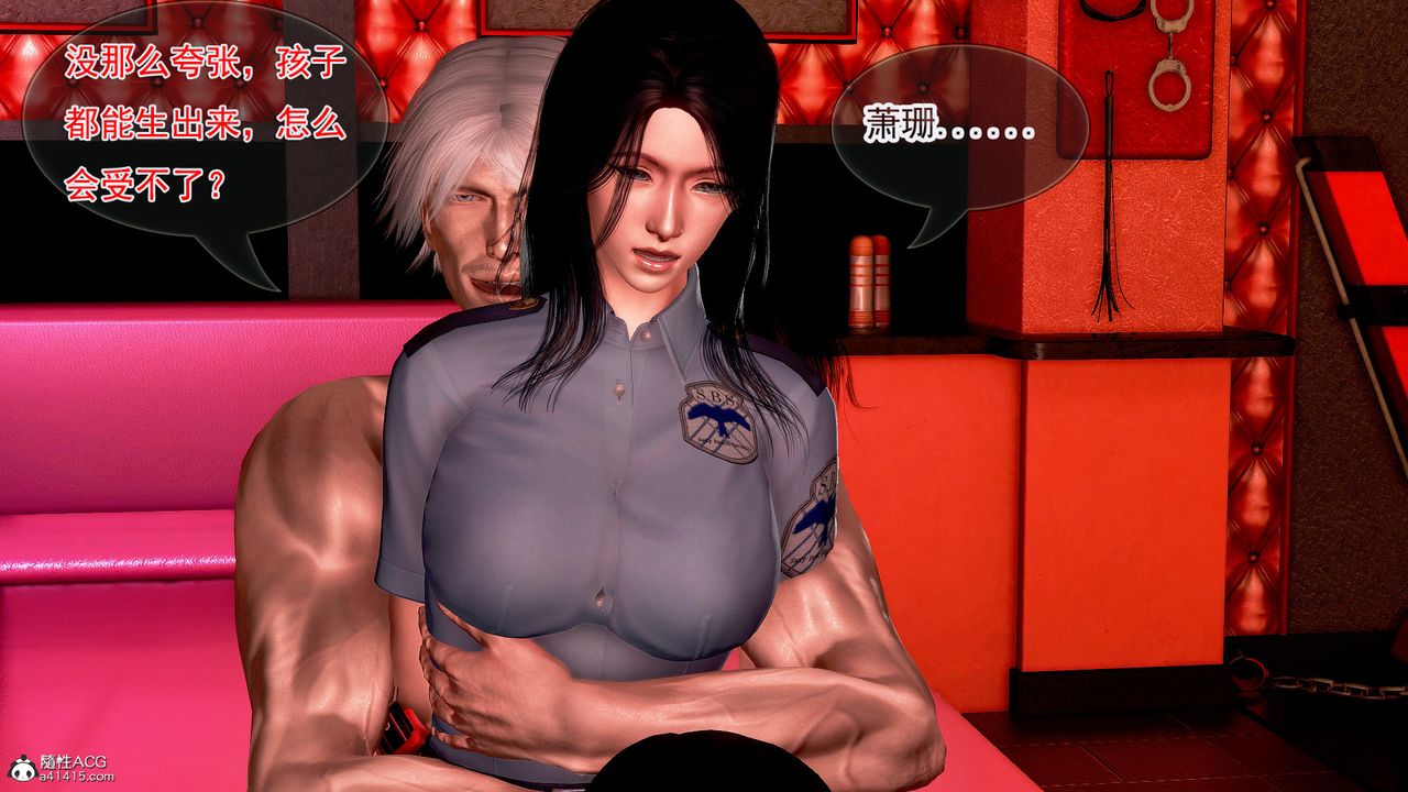 [3D]冰峰魔恋第10话