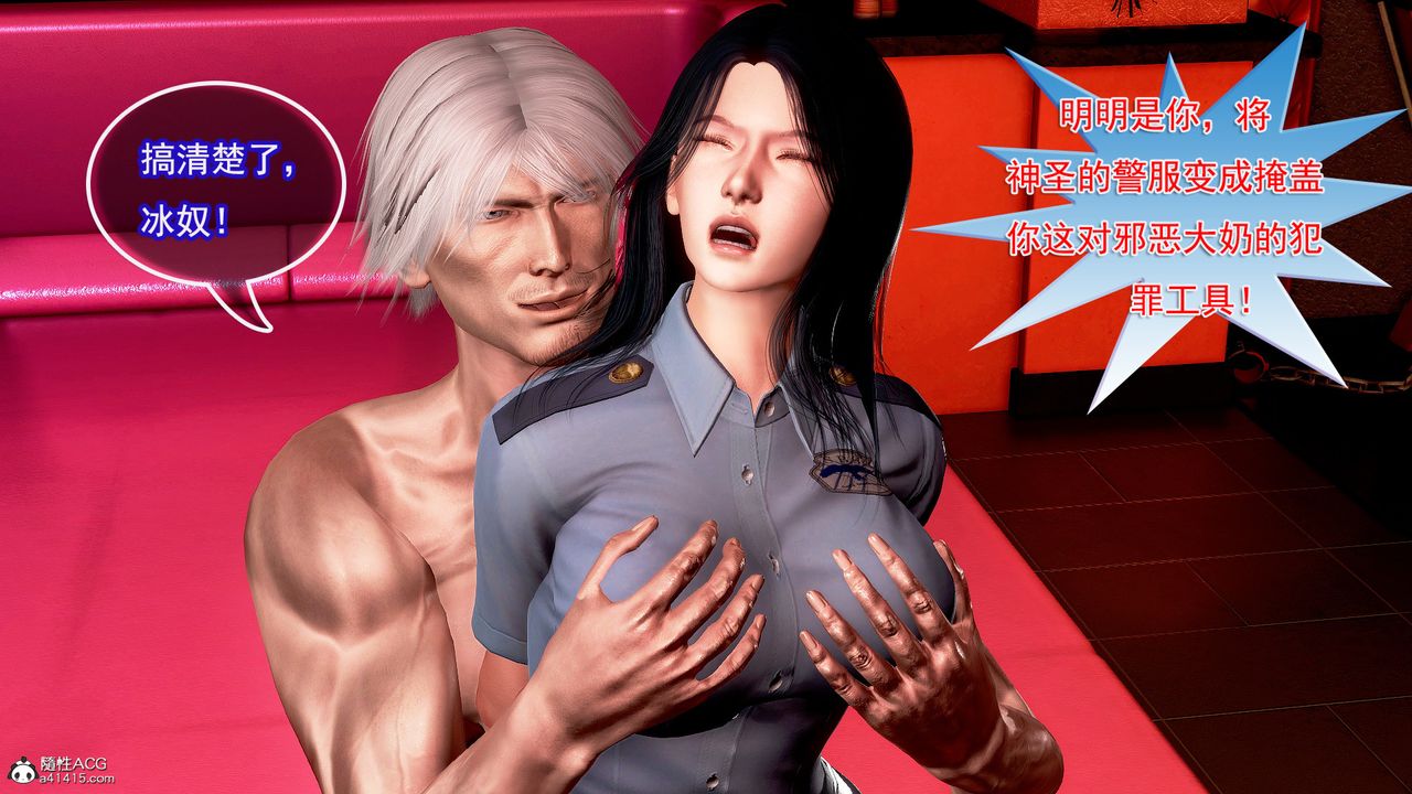 [3D]冰峰魔恋第10话