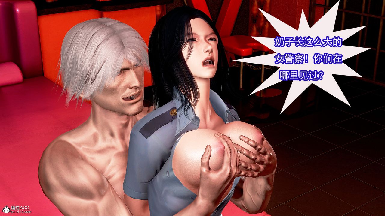 [3D]冰峰魔恋第10话