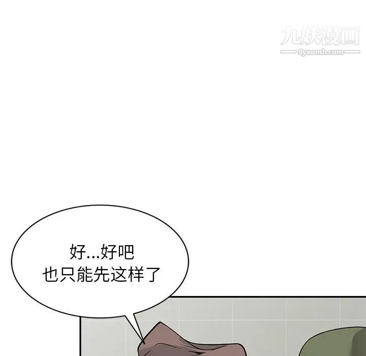 我的继妹好善良第14话