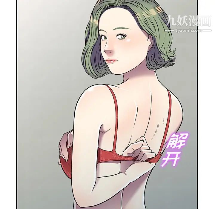 我的继妹好善良第14话