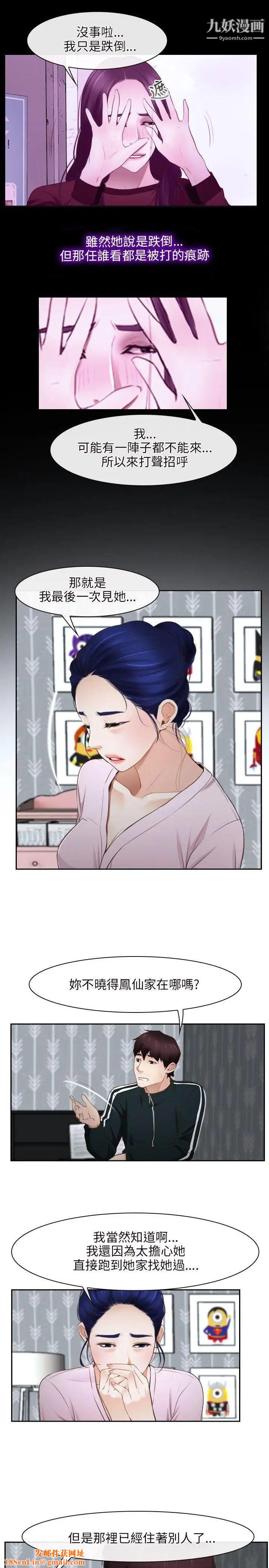 初恋物语第14话-性爱英雄