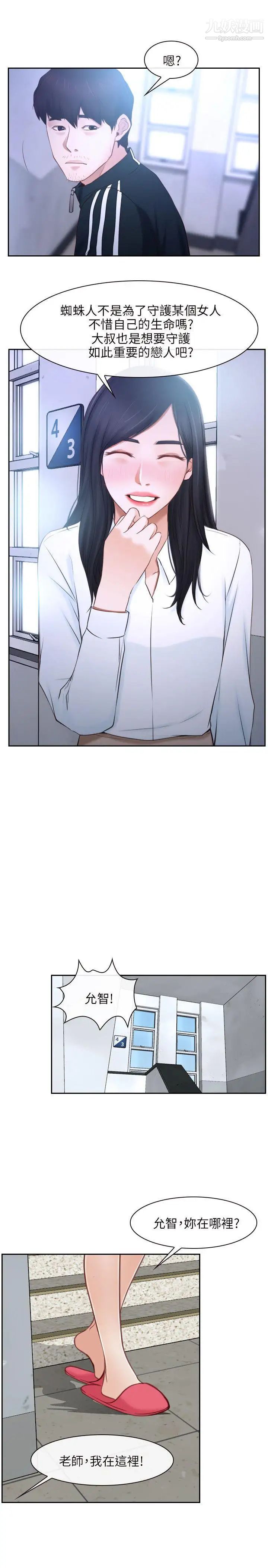 初恋物语第14话-性爱英雄