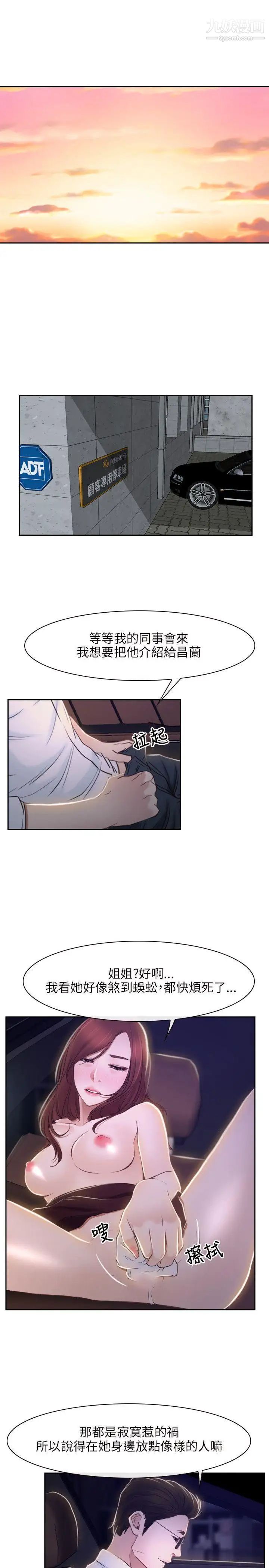 初恋物语第14话-性爱英雄