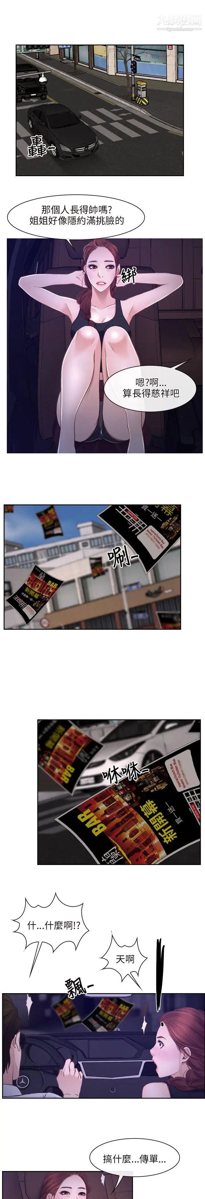 初恋物语第14话-性爱英雄