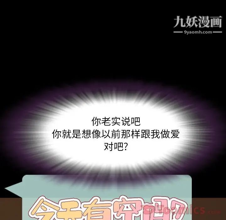 今天有空吗?第19话