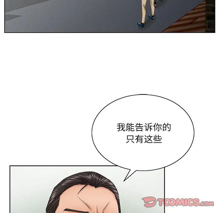 哥哥怀中的初恋第30话
