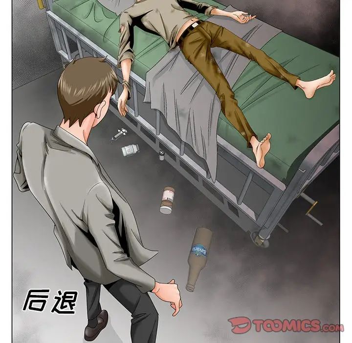 哥哥怀中的初恋第30话
