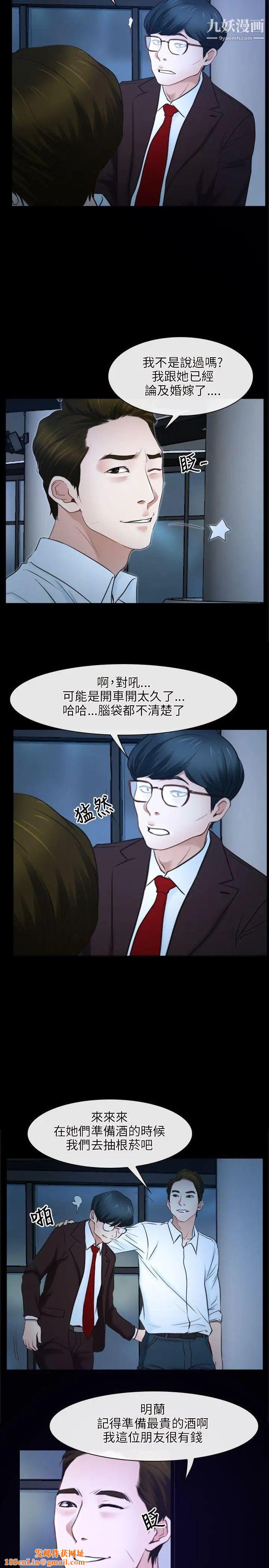 初恋物语第15话-酒吧禽兽