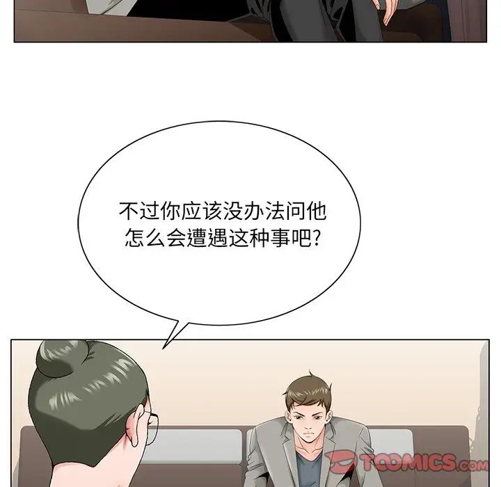 哥哥怀中的初恋第31话