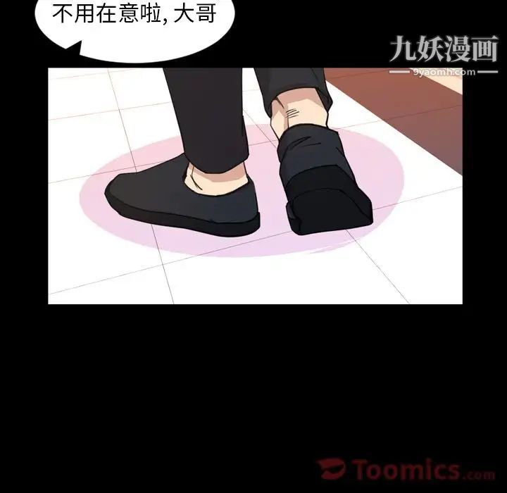 今天有空吗?第19话