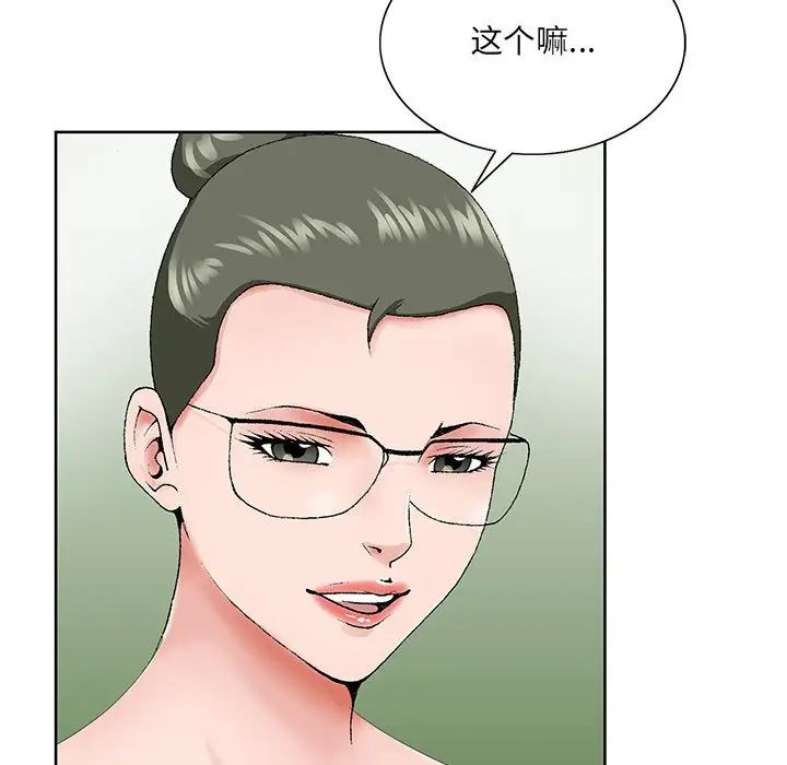 哥哥怀中的初恋第31话