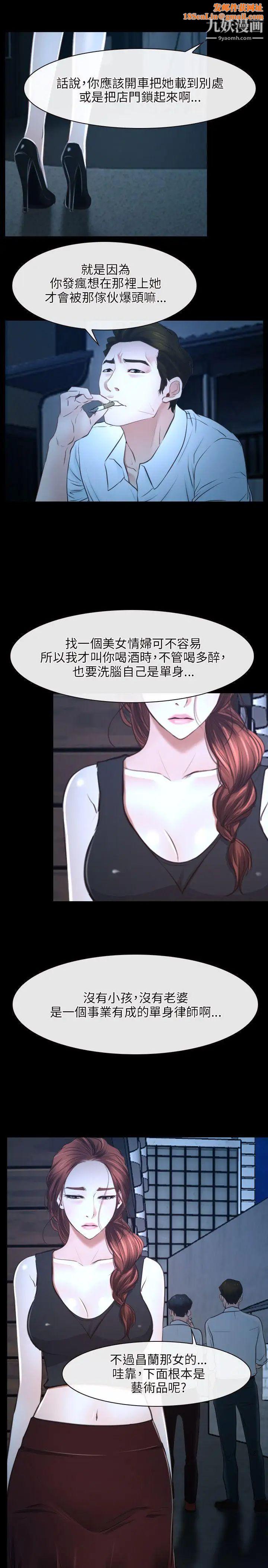 初恋物语第16话-你要摸我的胸部吗?