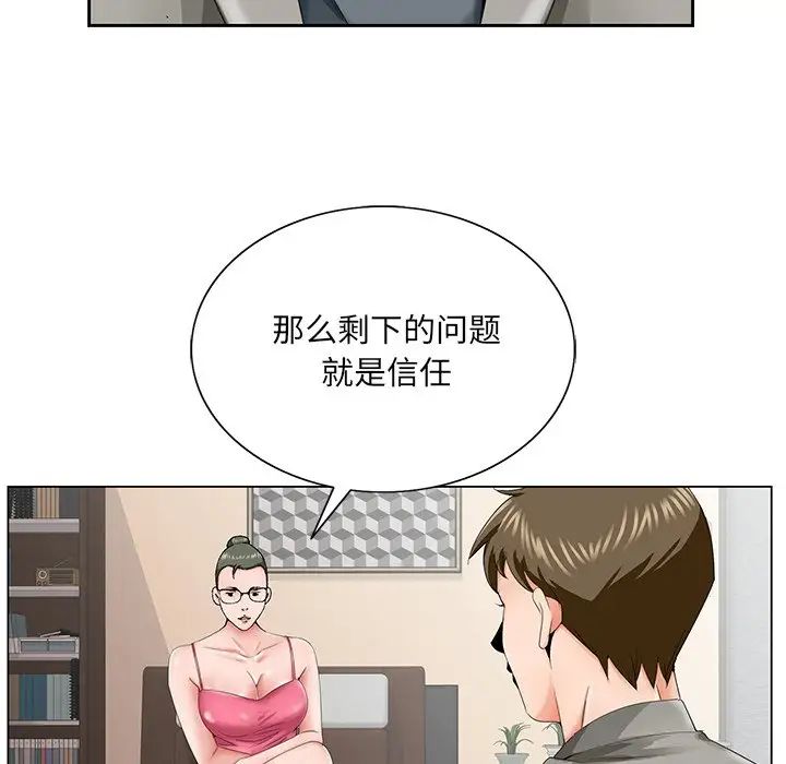 哥哥怀中的初恋第31话