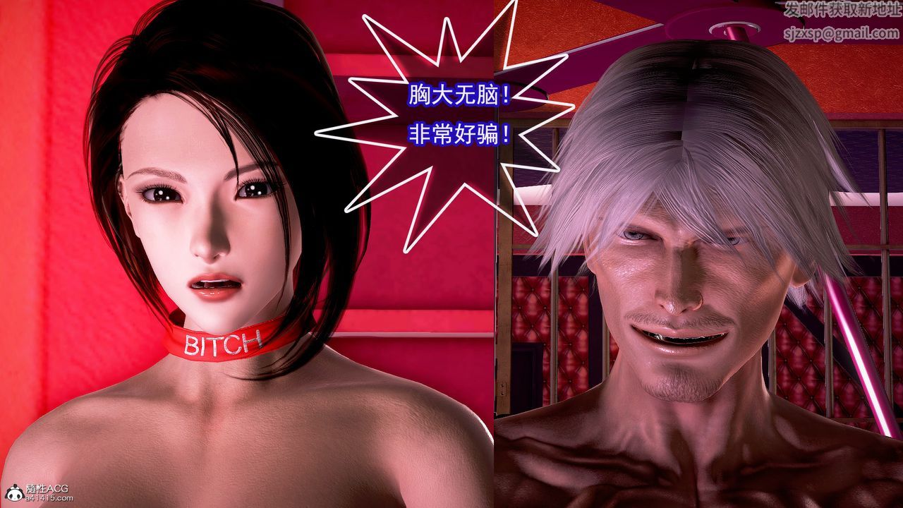 [3D]冰峰魔恋第11话