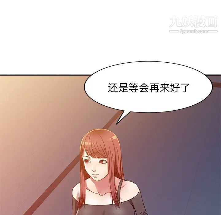 我的继妹好善良第15话