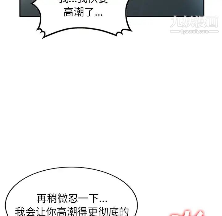 我的继妹好善良第15话