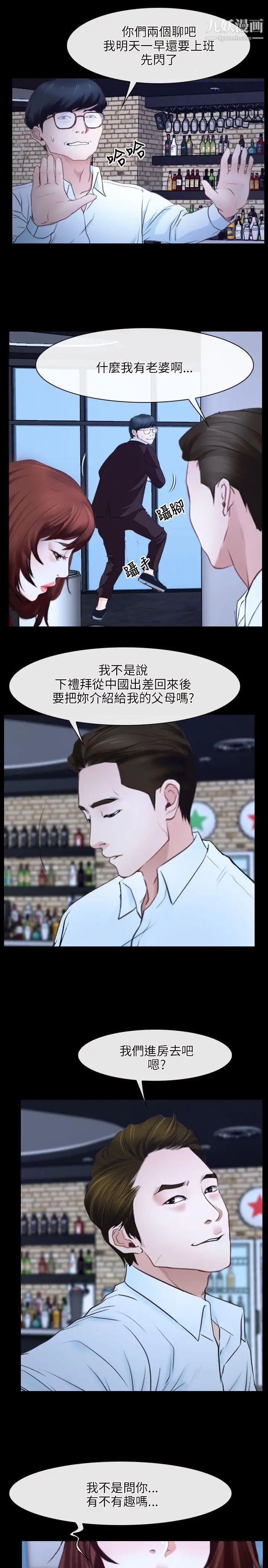 初恋物语第17话-想要孩子的女人