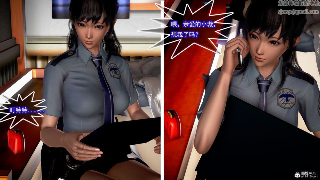 [3D]冰峰魔恋第11话