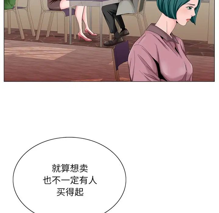 哥哥怀中的初恋第31话
