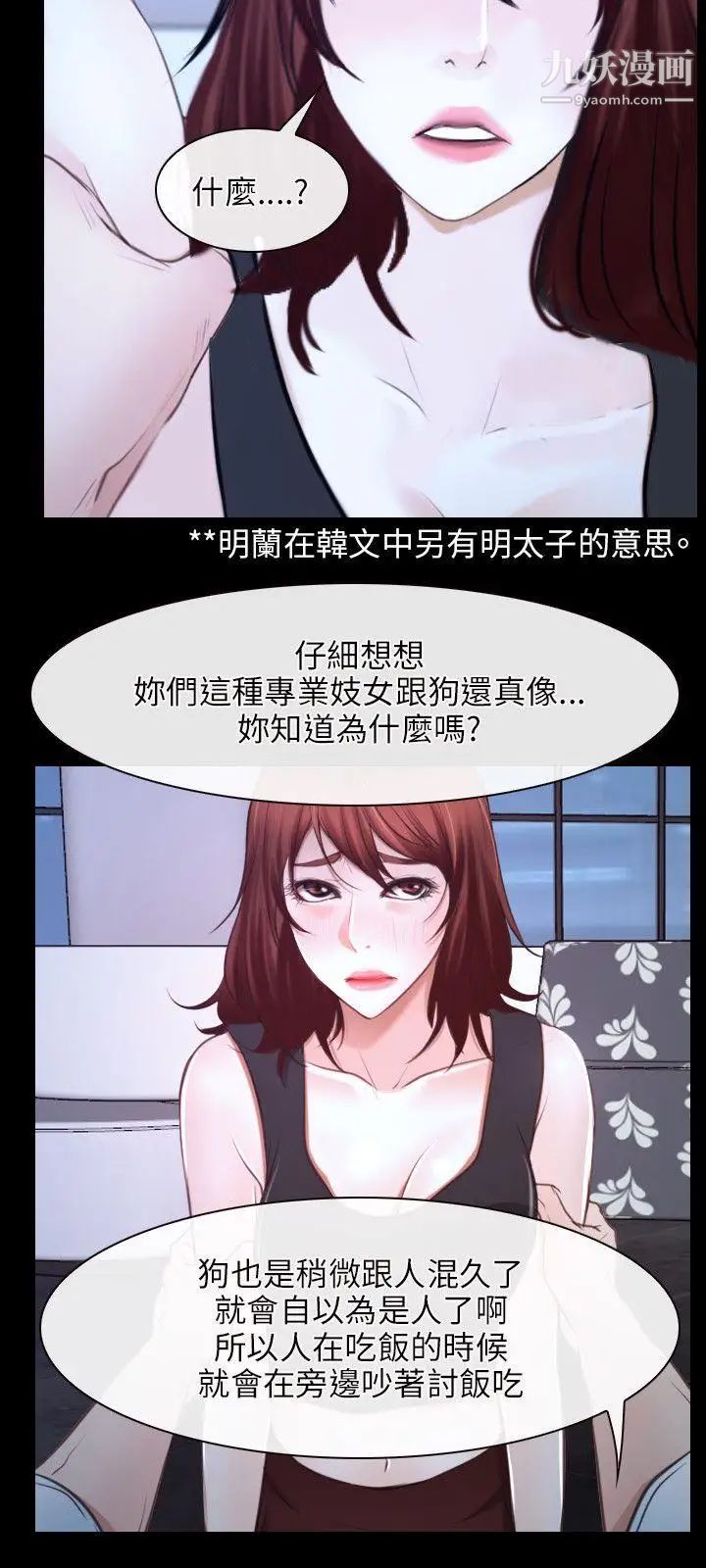 初恋物语第17话-想要孩子的女人