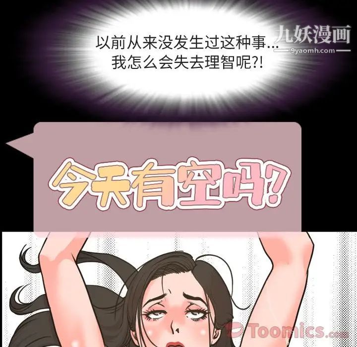 今天有空吗？第20话