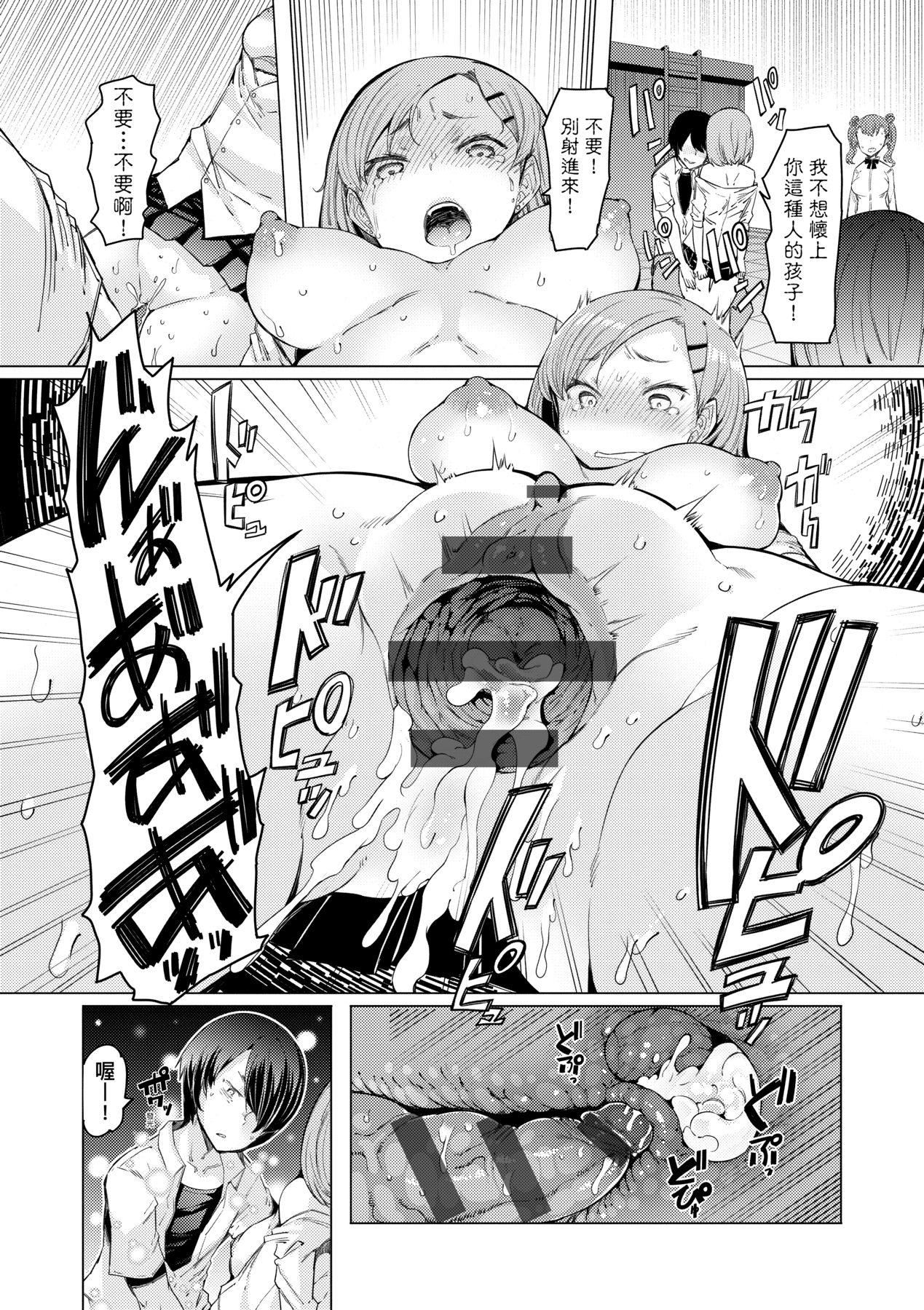 [EBA]能力学园下克上～仆が学园を制すまで～[中国翻訳][DL版][EBA]能力学园下克上～仆が学园を制すまで～[中国翻訳][DL版]