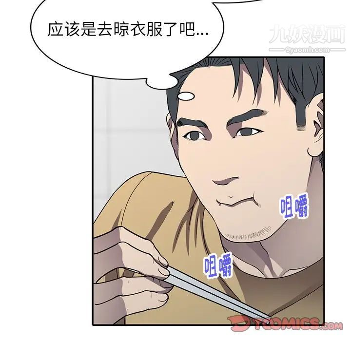 我的继妹好善良第15话
