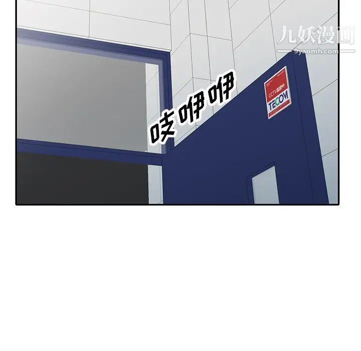 我的继妹好善良第15话