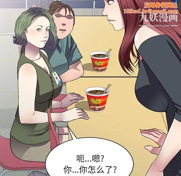 我的继妹好善良第15话