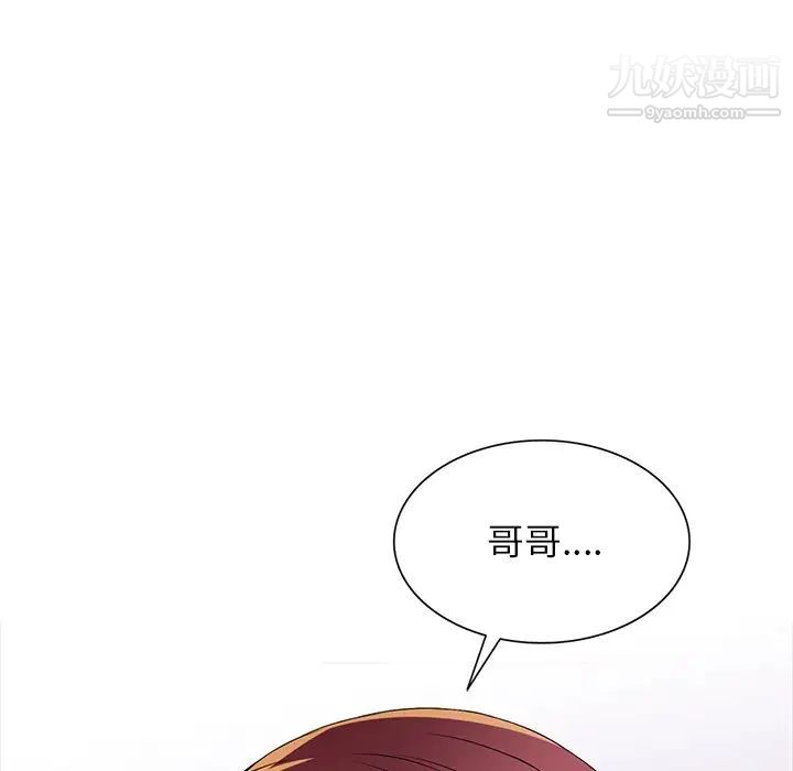 我的继妹好善良第15话