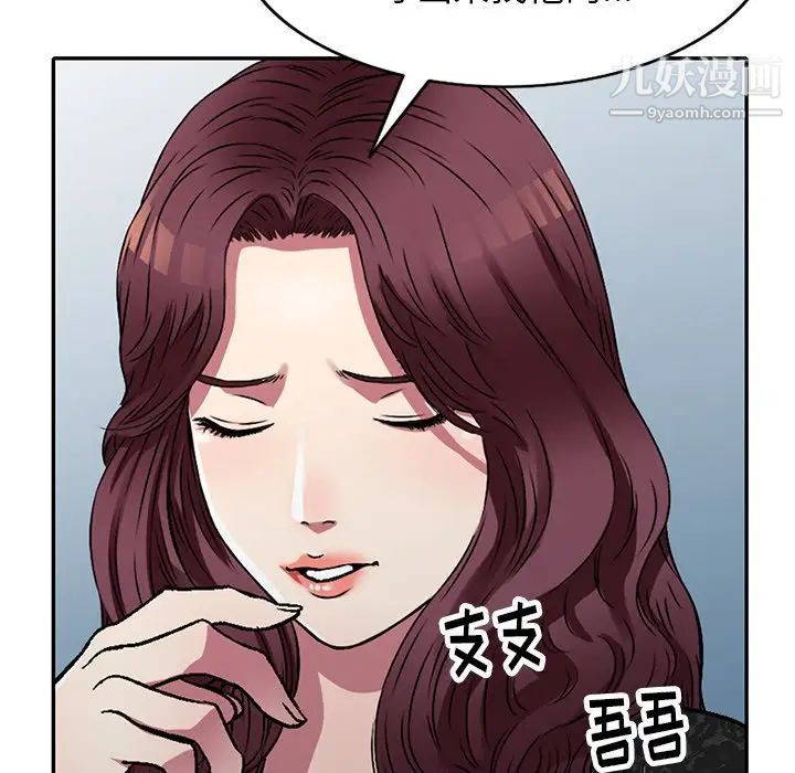 我的继妹好善良第15话