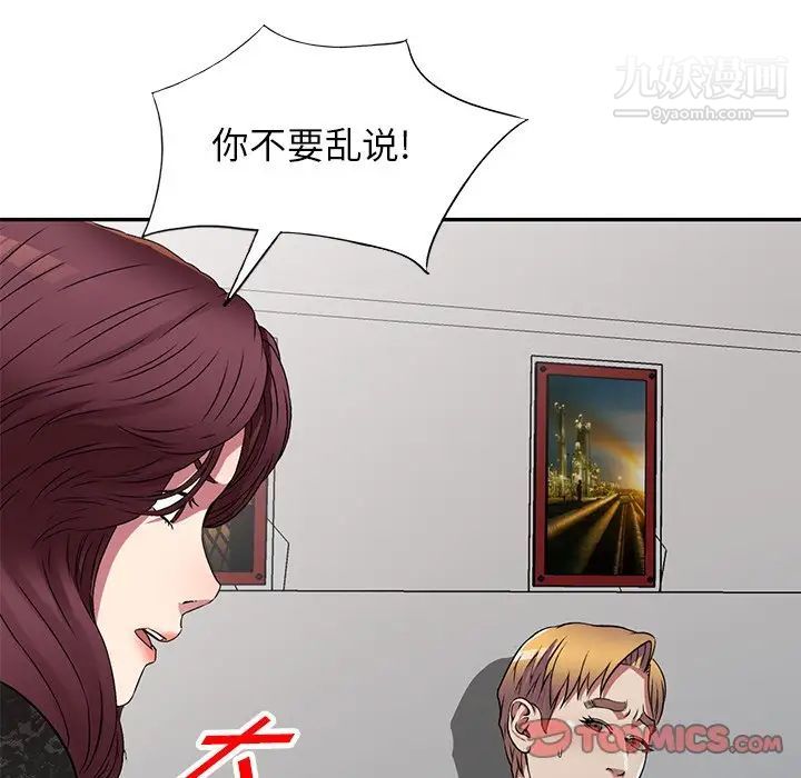 我的继妹好善良第15话