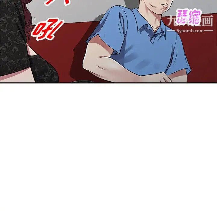 我的继妹好善良第15话
