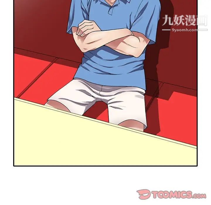 我的继妹好善良第15话