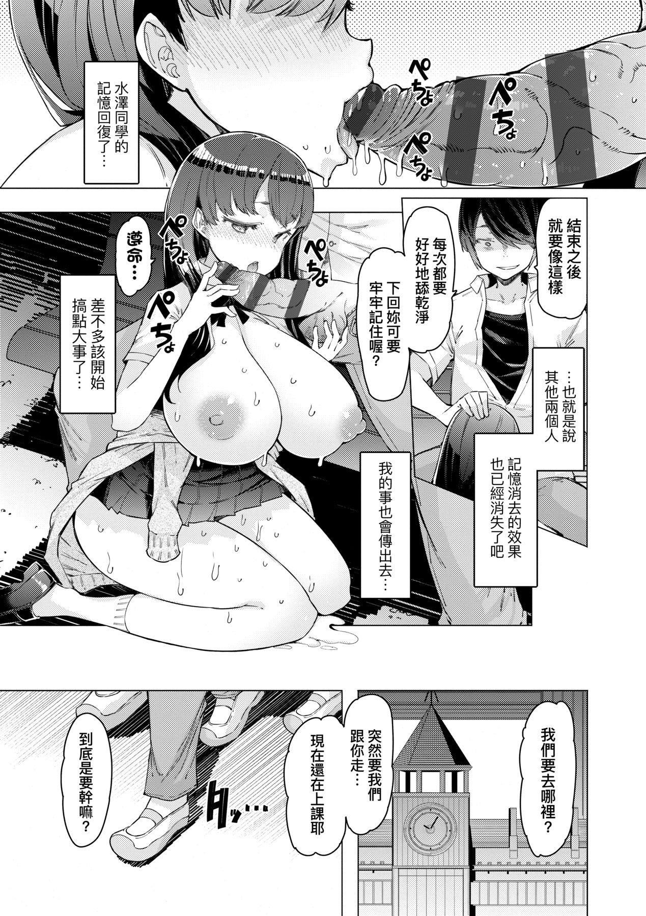 [EBA]能力学园下克上～仆が学园を制すまで～[中国翻訳][DL版][EBA]能力学园下克上～仆が学园を制すまで～[中国翻訳][DL版]