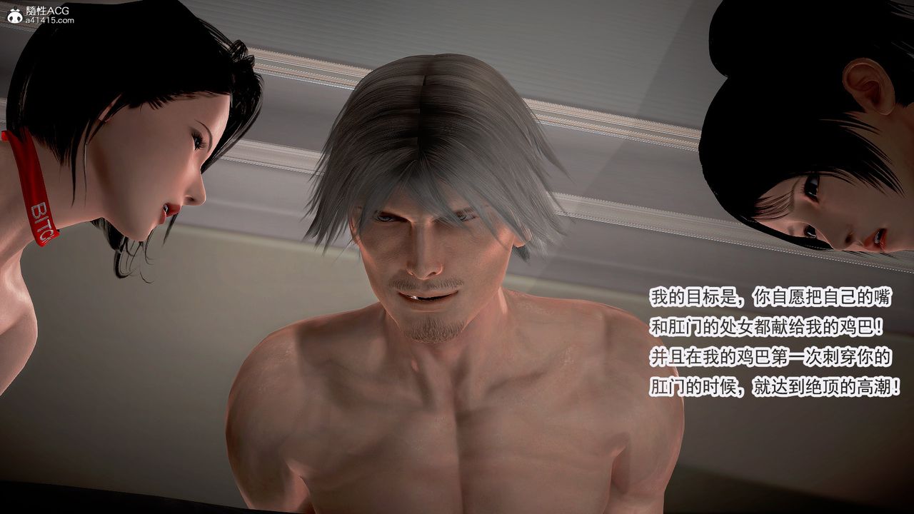 [3D]冰峰魔恋第12话