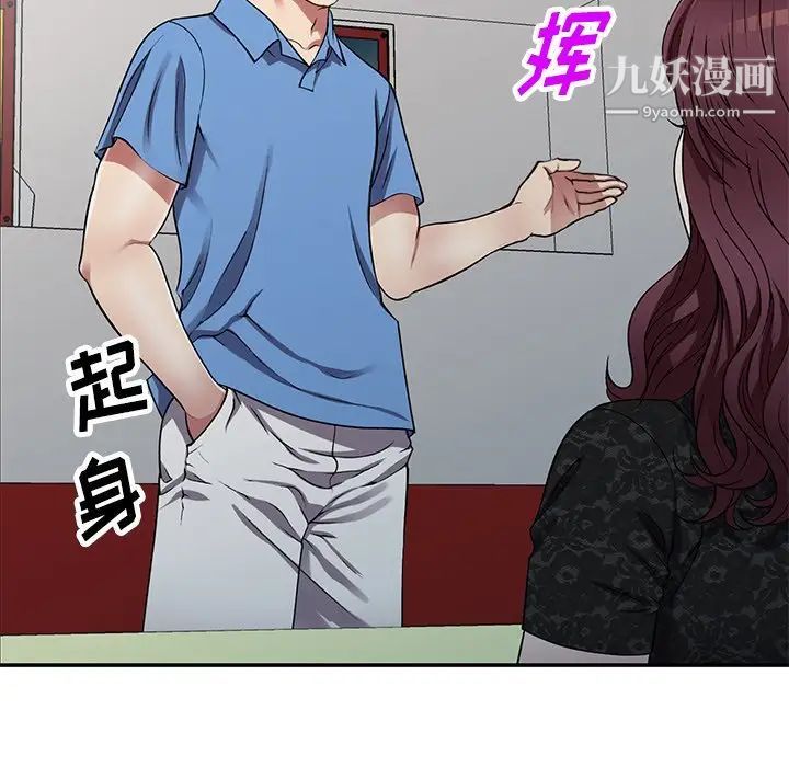 我的继妹好善良第16话