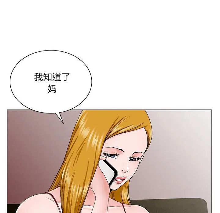 哥哥怀中的初恋第32话