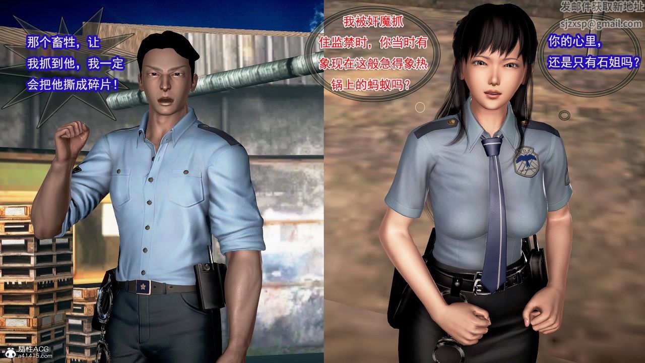 [3D]冰峰魔恋第12话