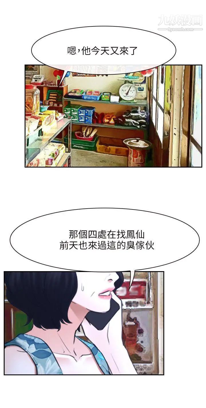 初恋物语第20话-绝不能被抢走