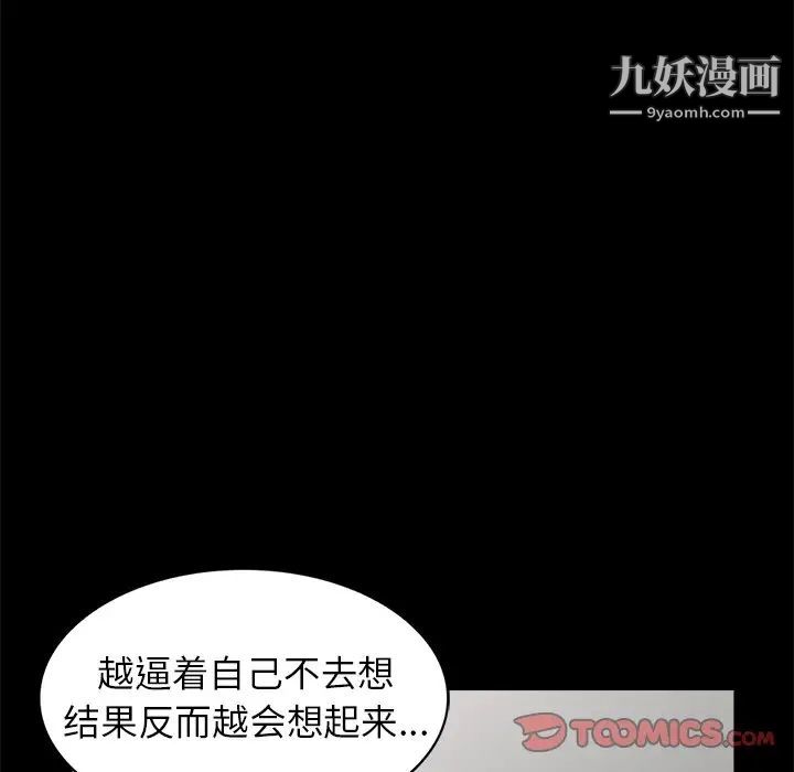 我的继妹好善良第16话