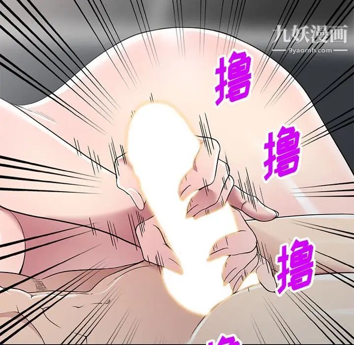 我的继妹好善良第16话